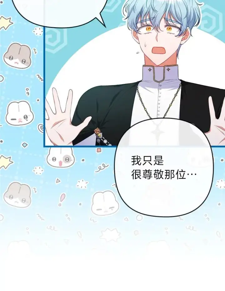 《勾引了病弱男主》86.这就是爱图106