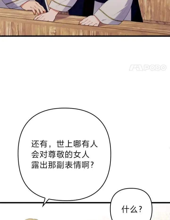 《勾引了病弱男主》86.这就是爱图108