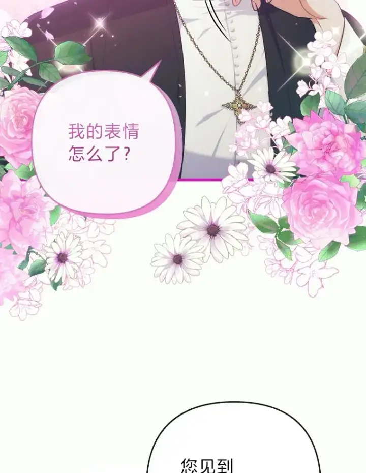 《勾引了病弱男主》86.这就是爱图110