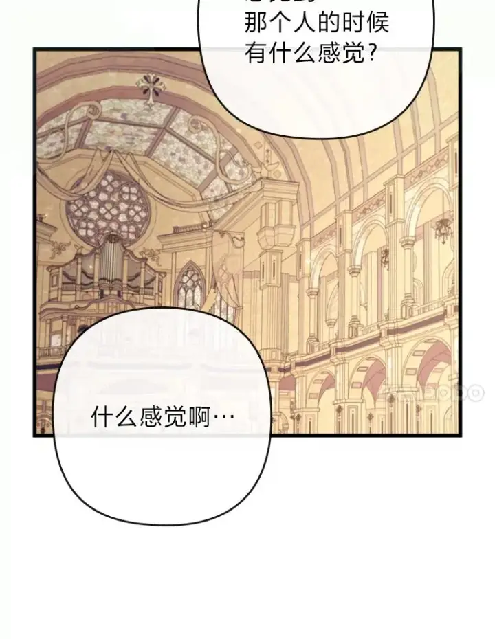 《勾引了病弱男主》86.这就是爱图111