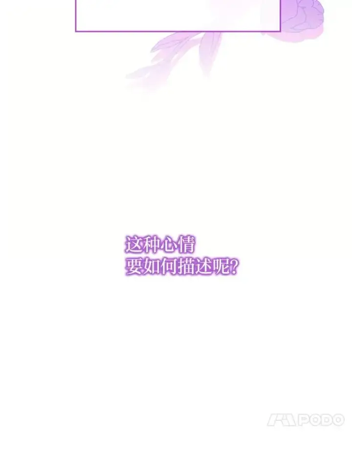 《勾引了病弱男主》86.这就是爱图114