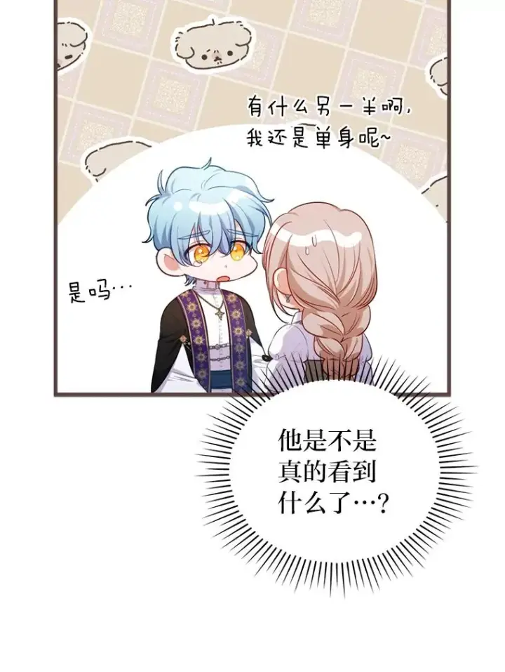 《勾引了病弱男主》86.这就是爱图16