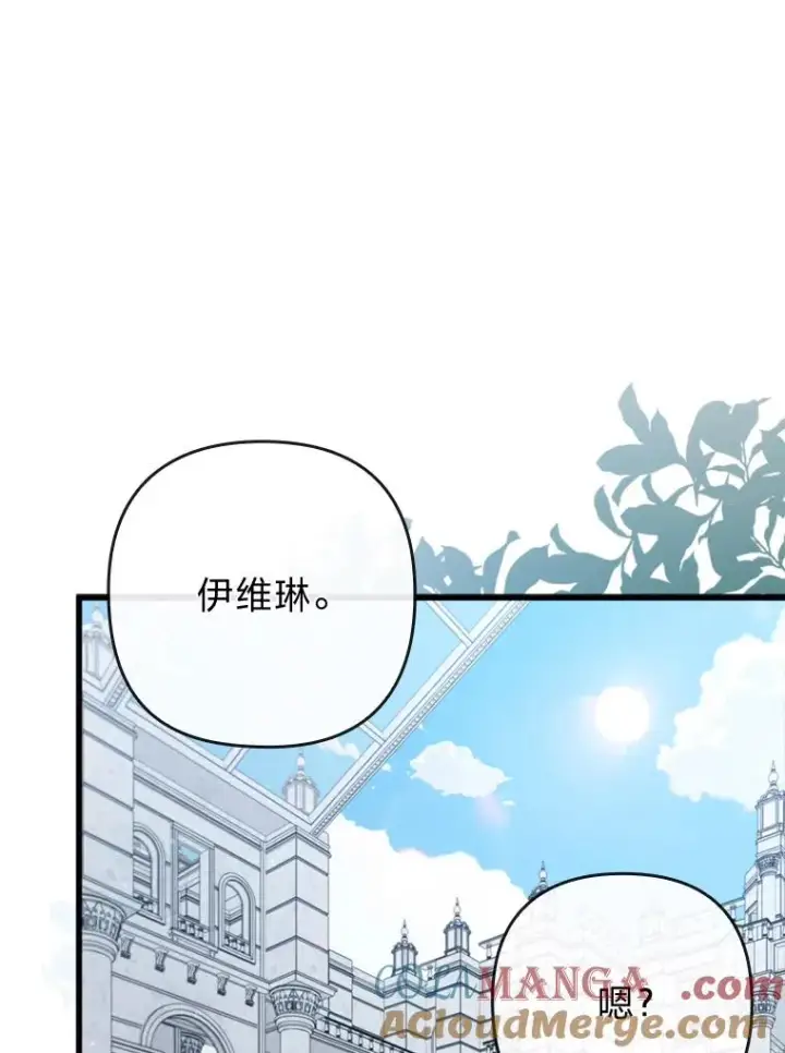 《勾引了病弱男主》86.这就是爱图17