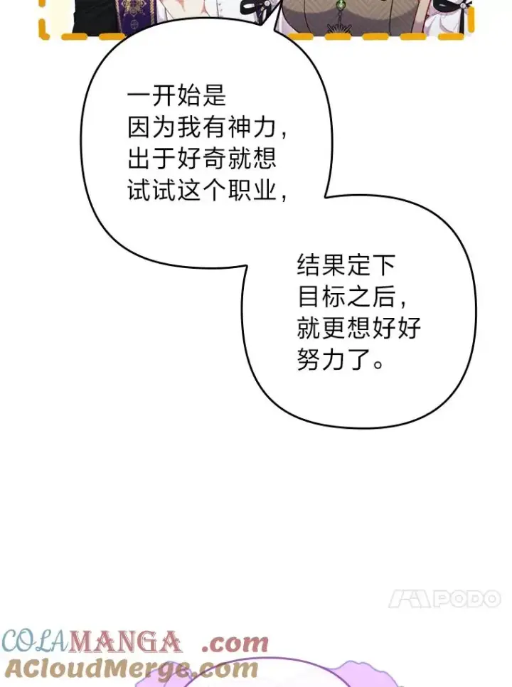 《勾引了病弱男主》86.这就是爱图21