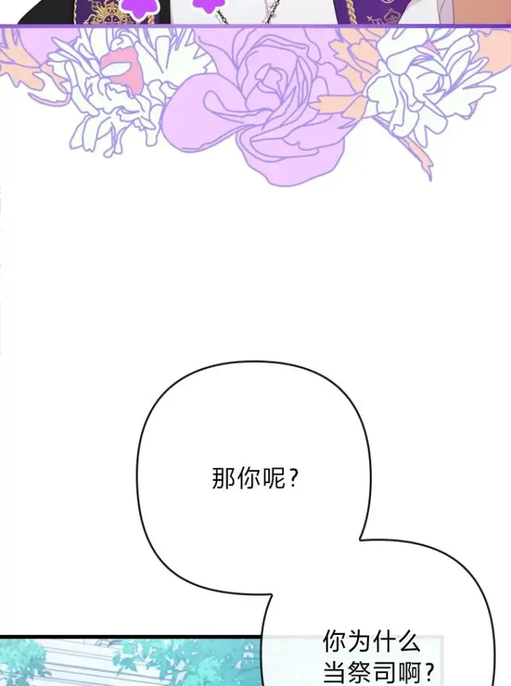 《勾引了病弱男主》86.这就是爱图23