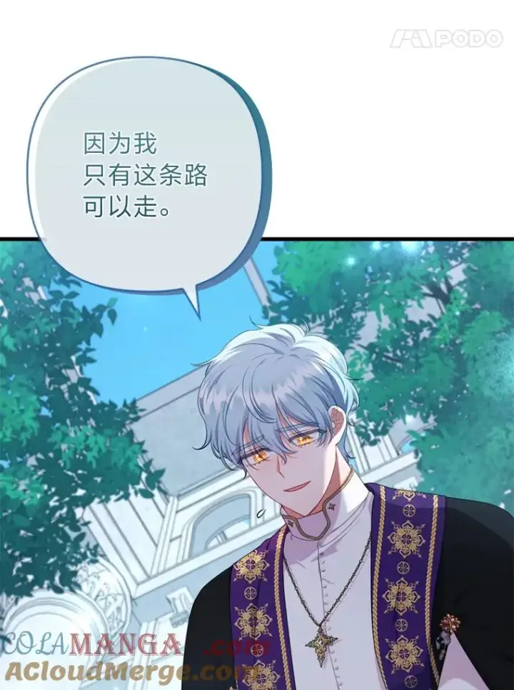 《勾引了病弱男主》86.这就是爱图25