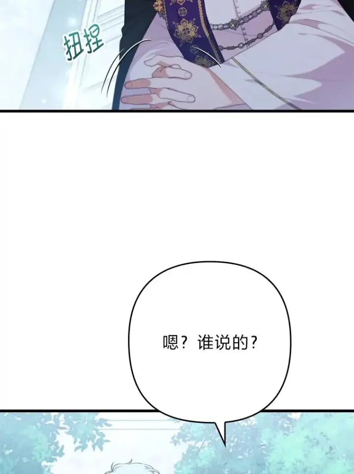 《勾引了病弱男主》86.这就是爱图26