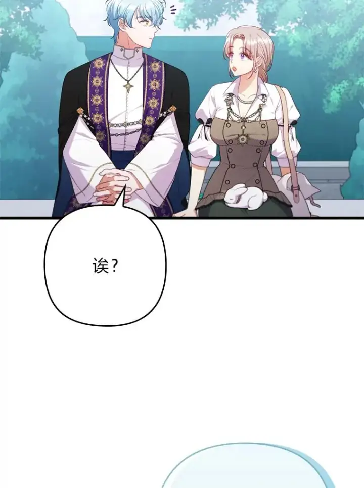 《勾引了病弱男主》86.这就是爱图27