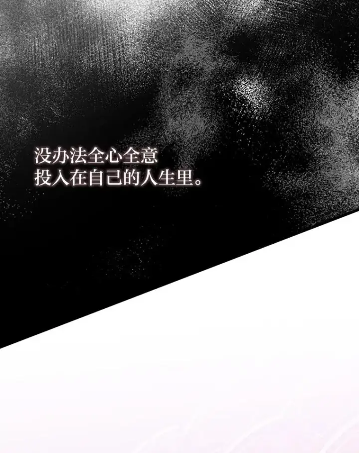 《勾引了病弱男主》86.这就是爱图32