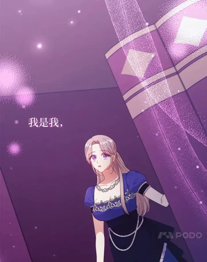 《勾引了病弱男主》86.这就是爱图34