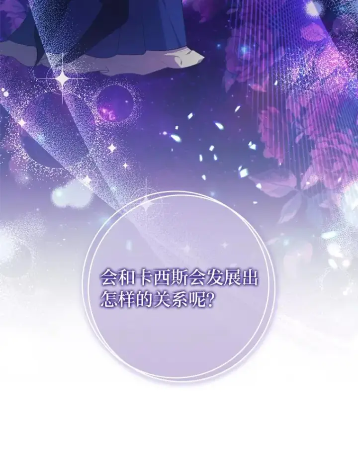 《勾引了病弱男主》86.这就是爱图40