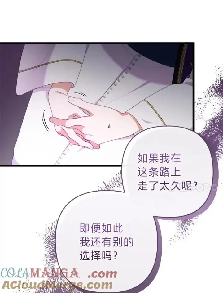 《勾引了病弱男主》86.这就是爱图41