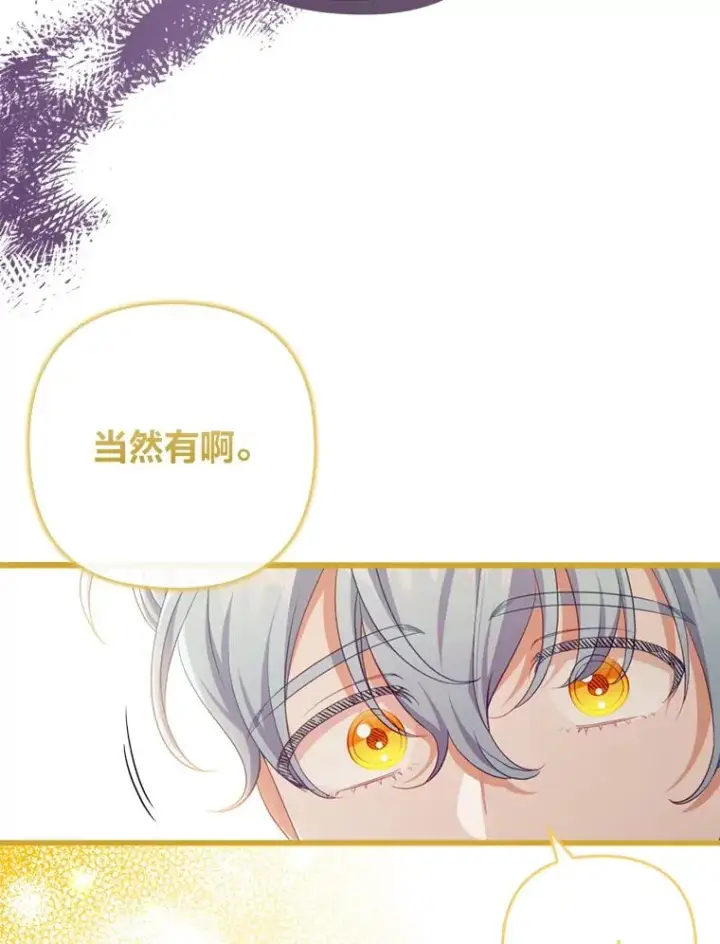 《勾引了病弱男主》86.这就是爱图42