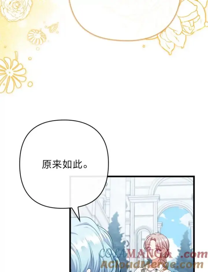 《勾引了病弱男主》86.这就是爱图45