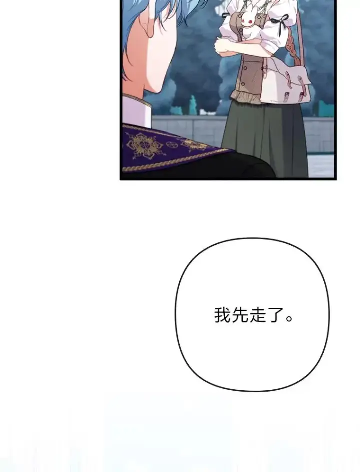 《勾引了病弱男主》86.这就是爱图46
