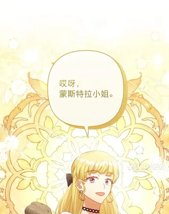 《勾引了病弱男主》86.这就是爱图54