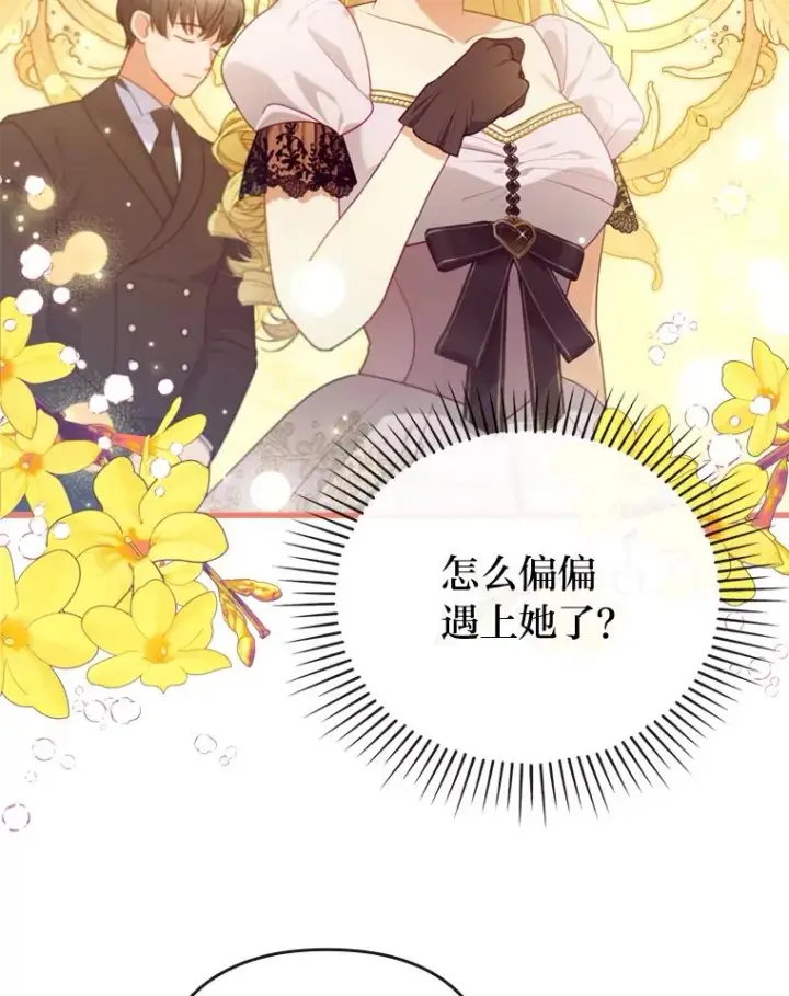 《勾引了病弱男主》86.这就是爱图55