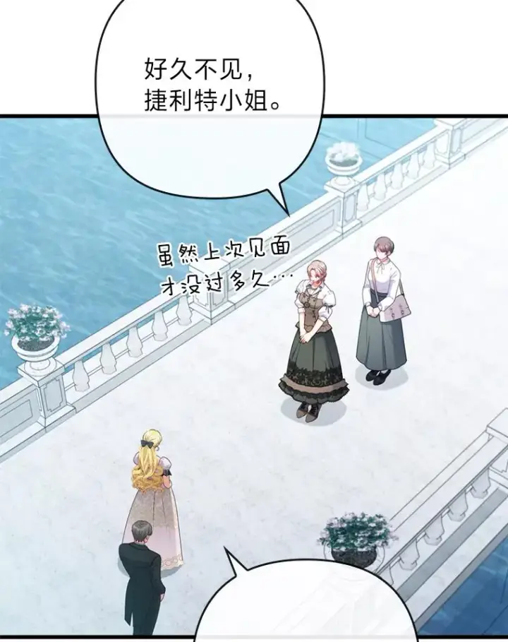 《勾引了病弱男主》86.这就是爱图56