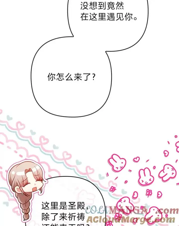 《勾引了病弱男主》86.这就是爱图57