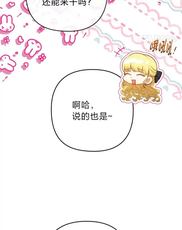 《勾引了病弱男主》86.这就是爱图58