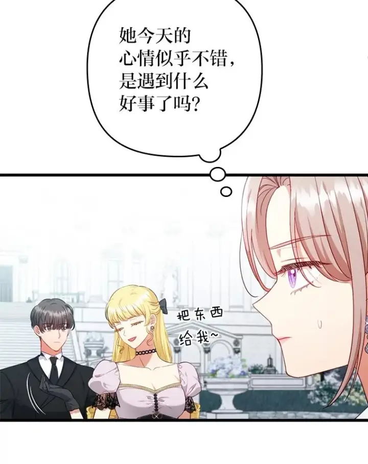 《勾引了病弱男主》86.这就是爱图59