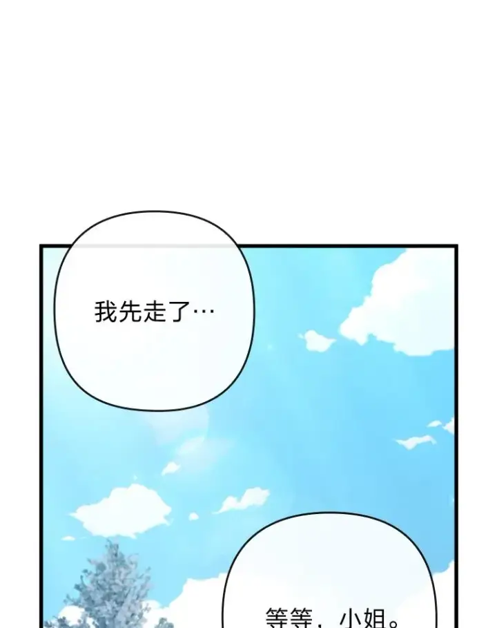 《勾引了病弱男主》86.这就是爱图60