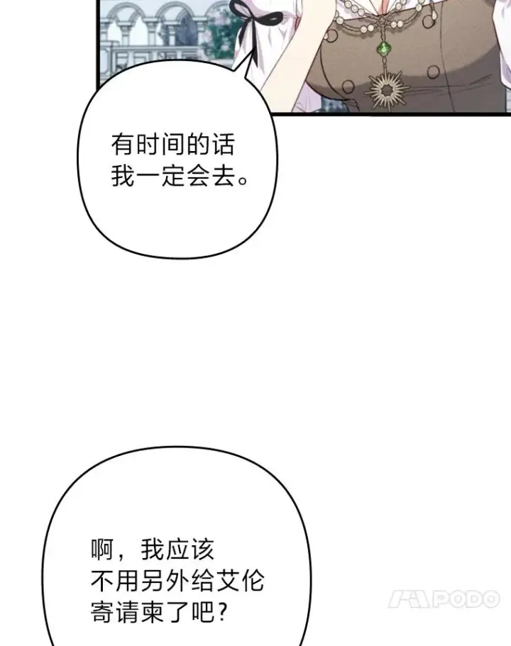 《勾引了病弱男主》86.这就是爱图64