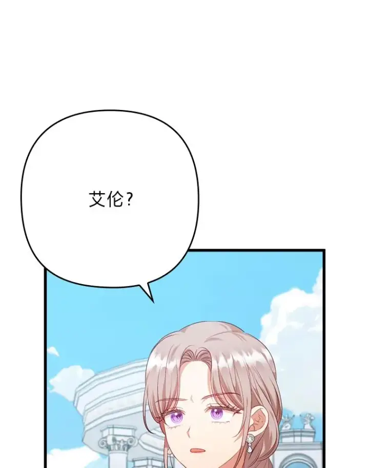 《勾引了病弱男主》86.这就是爱图66