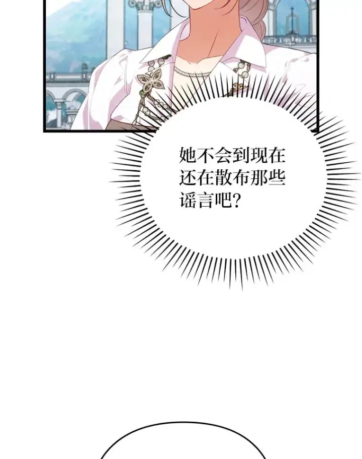 《勾引了病弱男主》86.这就是爱图67