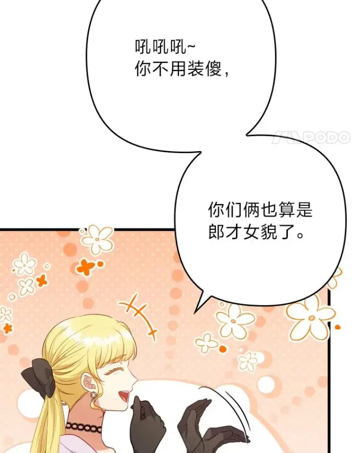 《勾引了病弱男主》86.这就是爱图68