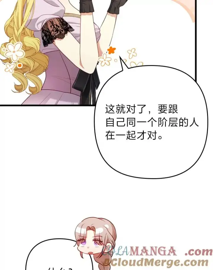 《勾引了病弱男主》86.这就是爱图69