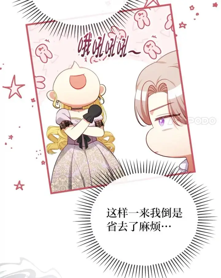 《勾引了病弱男主》86.这就是爱图78