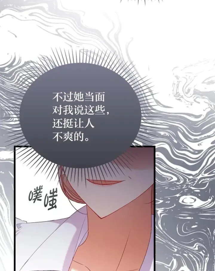 《勾引了病弱男主》86.这就是爱图79