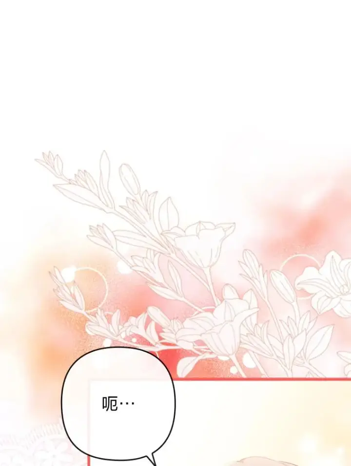 《勾引了病弱男主》86.这就是爱图8