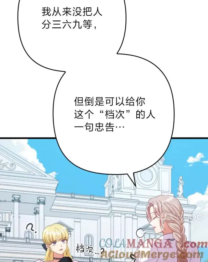 《勾引了病弱男主》86.这就是爱图81