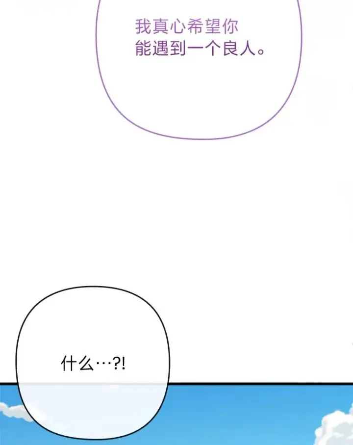 《勾引了病弱男主》86.这就是爱图87