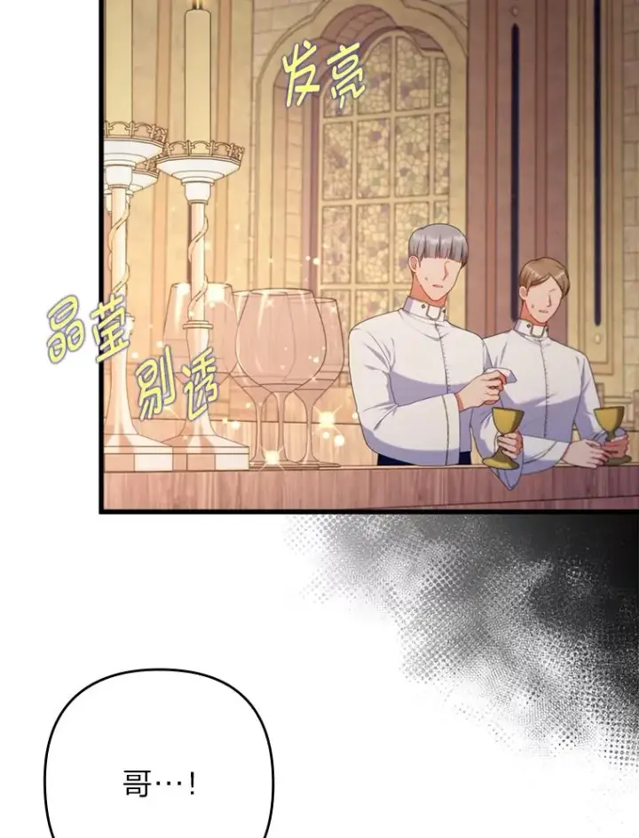 《勾引了病弱男主》86.这就是爱图92