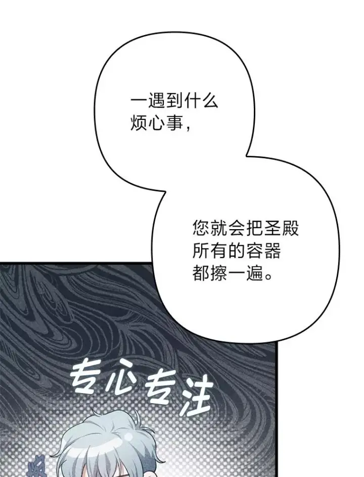 《勾引了病弱男主》86.这就是爱图96