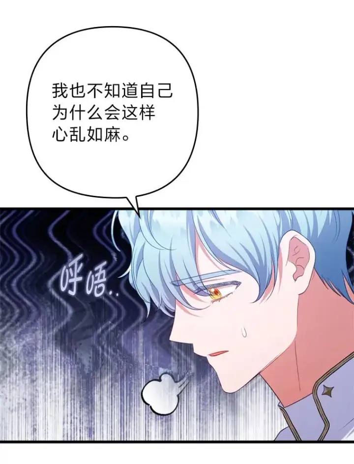 《勾引了病弱男主》86.这就是爱图99
