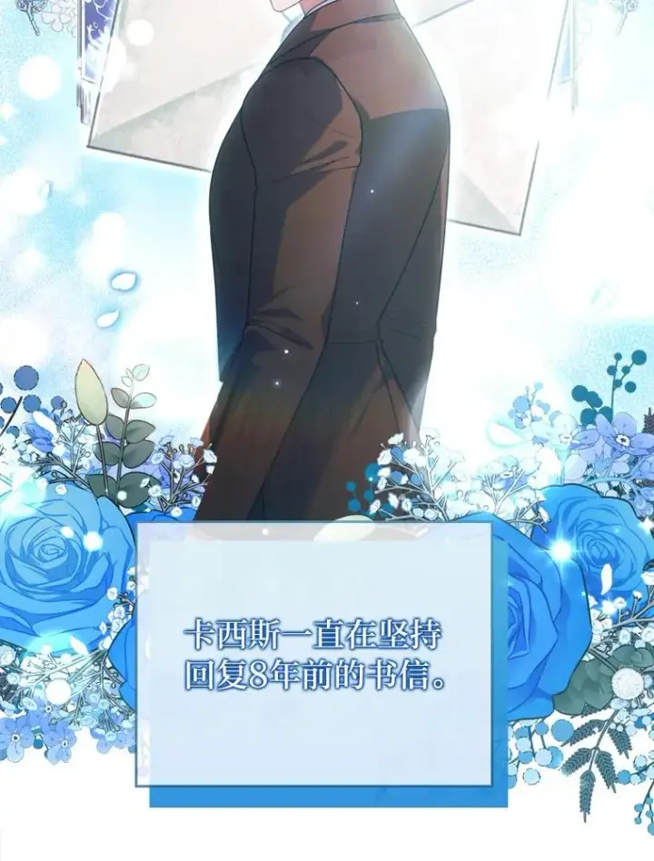 《勾引了病弱男主》89.报复之心图103