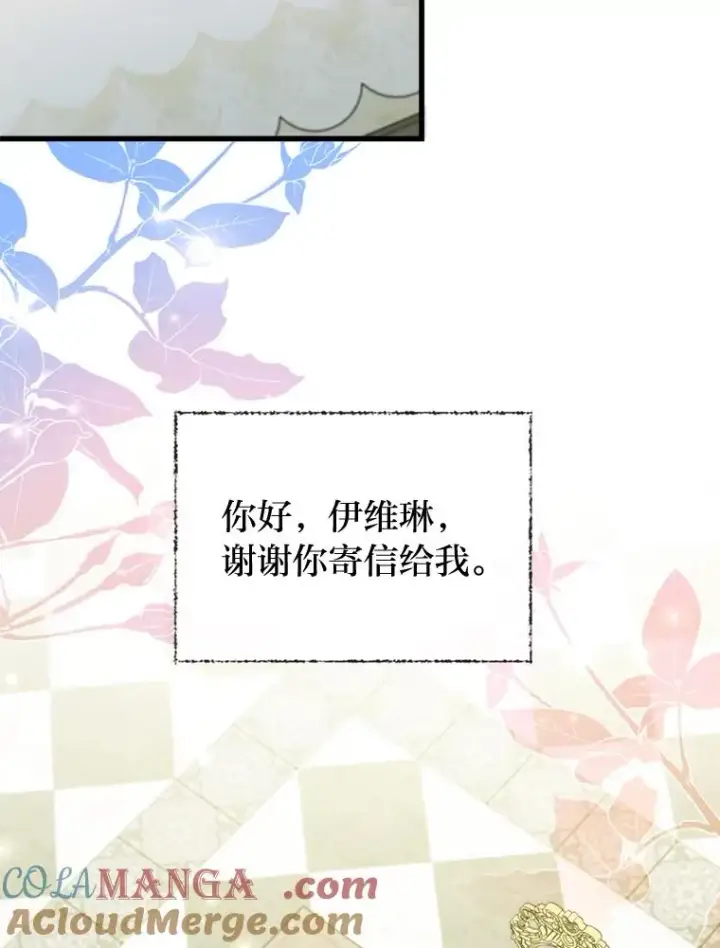 《勾引了病弱男主》89.报复之心图105