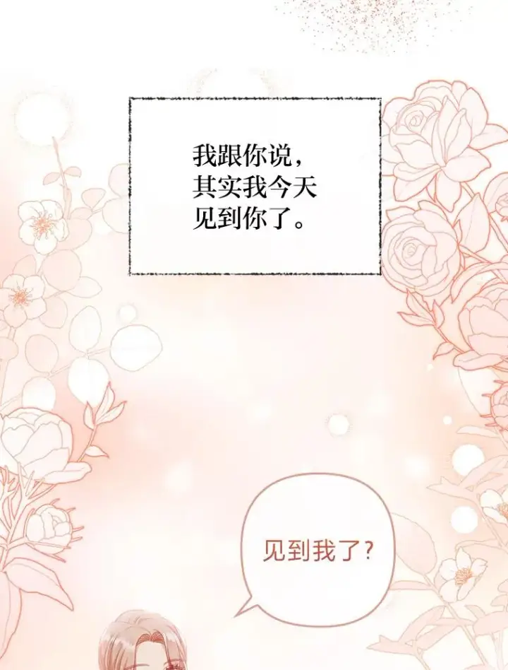 《勾引了病弱男主》89.报复之心图108