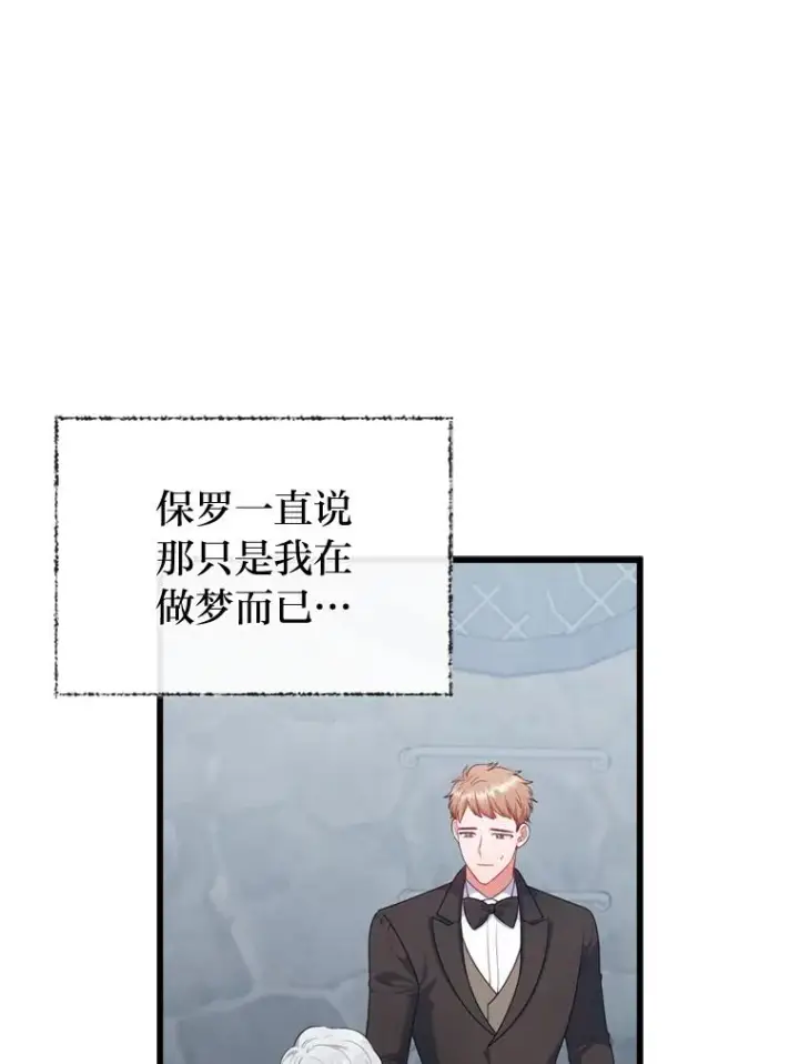 《勾引了病弱男主》89.报复之心图110