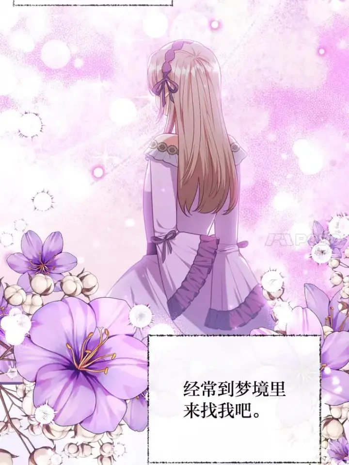 《勾引了病弱男主》89.报复之心图112