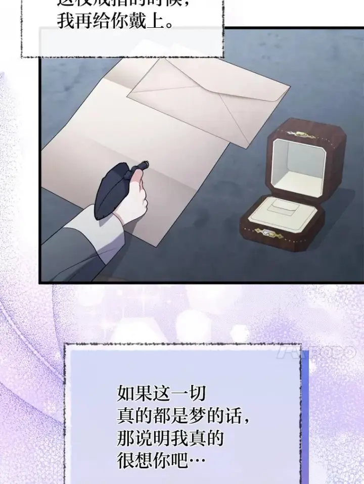 《勾引了病弱男主》89.报复之心图115