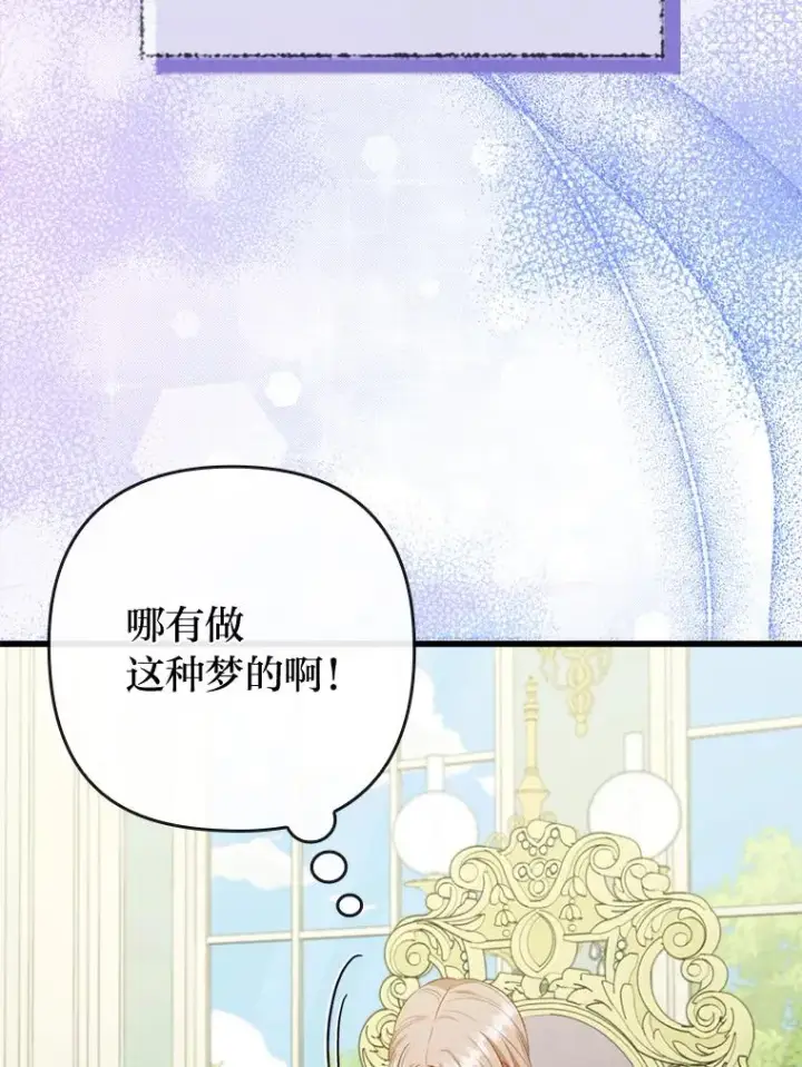 《勾引了病弱男主》89.报复之心图116