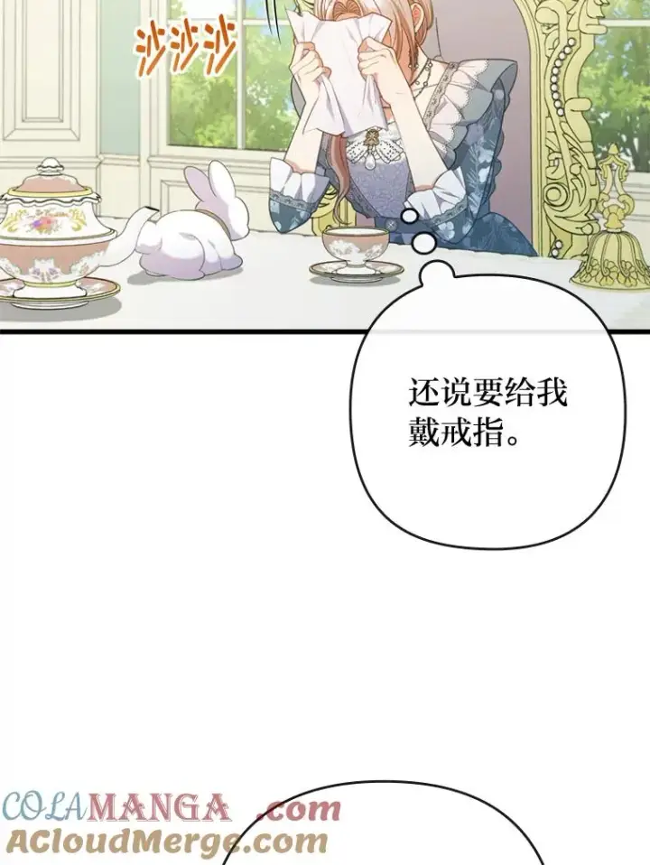 《勾引了病弱男主》89.报复之心图117