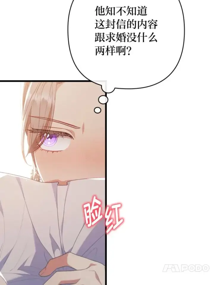 《勾引了病弱男主》89.报复之心图118