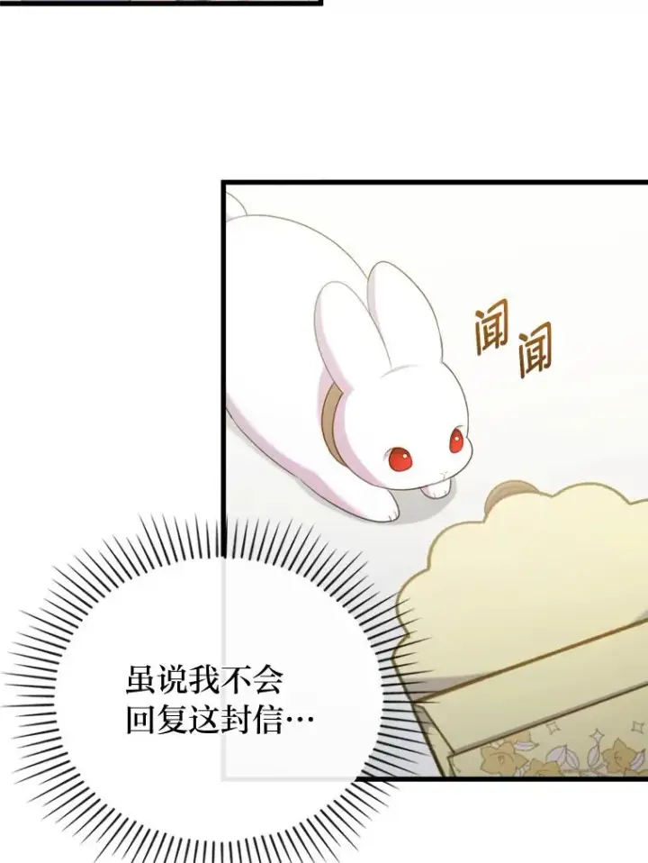 《勾引了病弱男主》89.报复之心图119