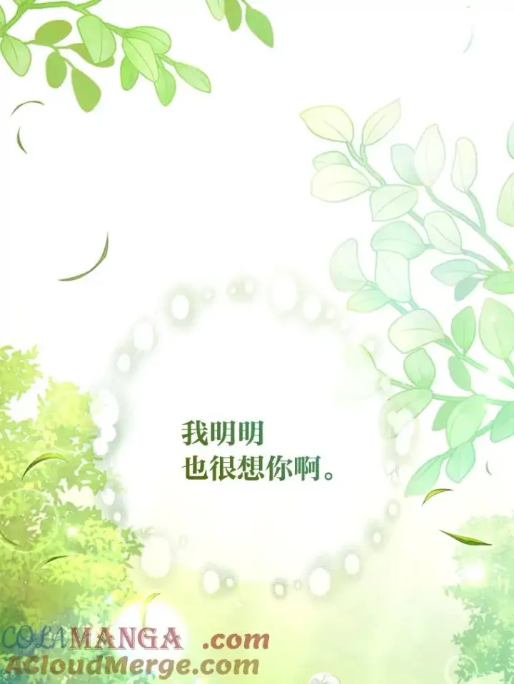 《勾引了病弱男主》89.报复之心图121